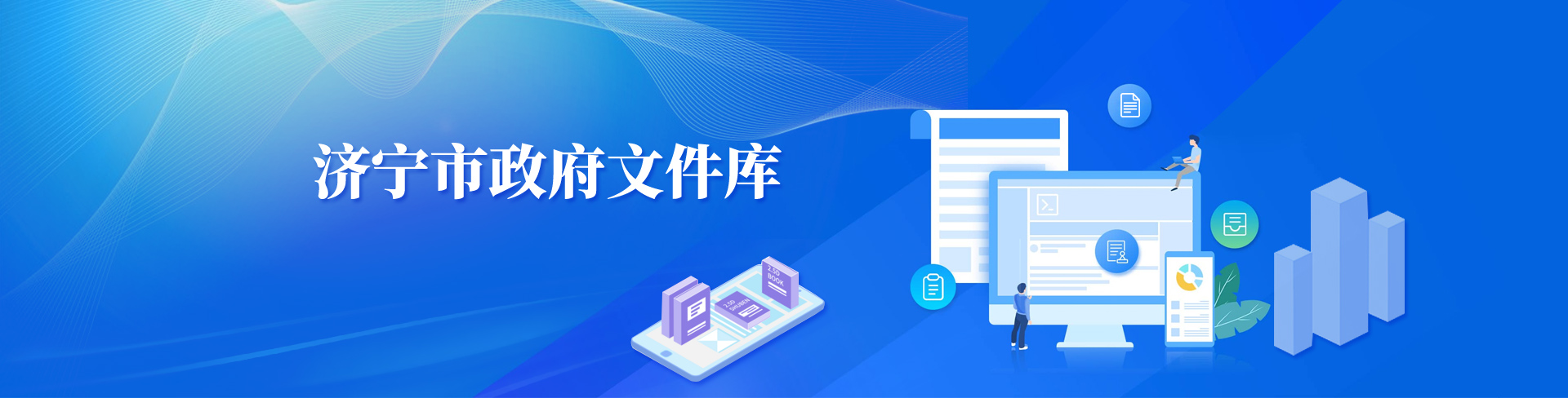 中国体彩网app市政策文件库