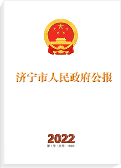 中国体彩网app市人民政府公报
